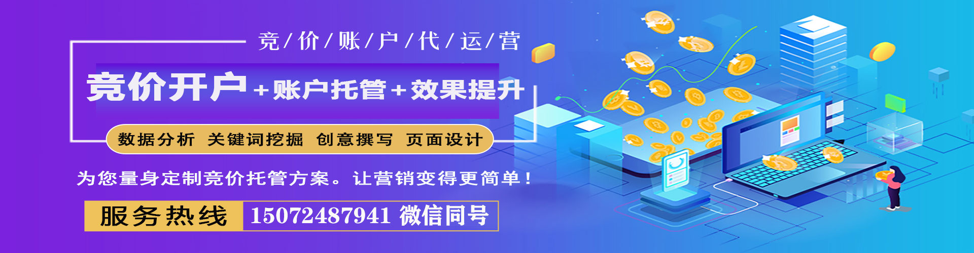 德钦信息流推广